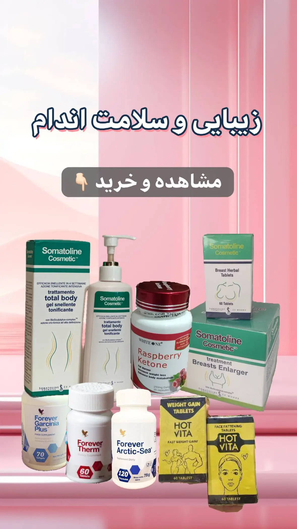 https://somatoline.ir/category/زیبایی-اندام-لاغری-چاقی-حجم-دهنده?min=842&max=10560000&show=0&search=&allSize=&allColor=